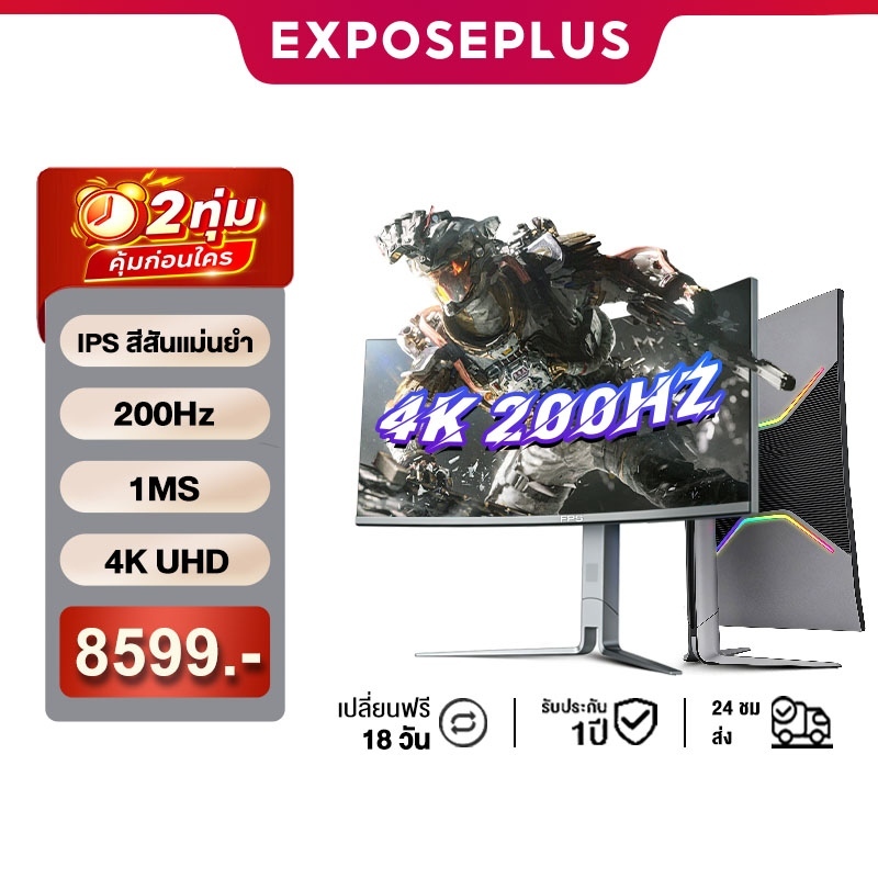 จอคอมพิวเตอร์ 34 นิ้ว 4k 200hz จอโค้ง monitor 27 นิ้ว จอคอมพิวเตอร์ 2K 180hz จอโค้ง IPS 1MS LED