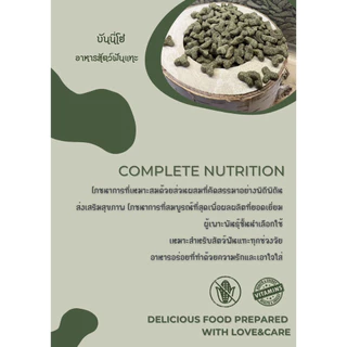 BunnyO Suitable For All Rabbit อาหารกระต่าย ทุกช่วงวัย (1kg)