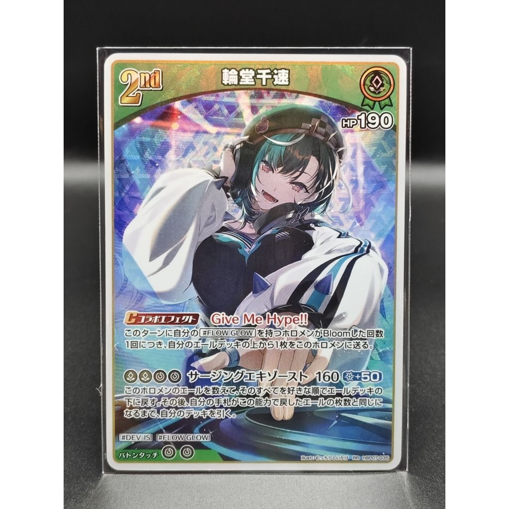 Hololive การ์ดแยกใบชุด hBP07 ( RR )