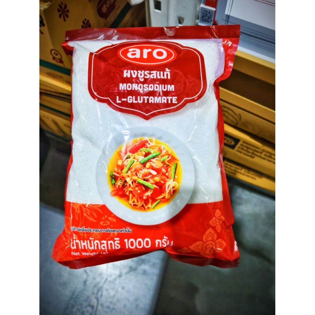 ผงชูรส ARO 1 กก. (MSG) โมโนโซเดียม แอล-กลูตาเมต ผงชูรสแท้ 100% ขนาด 1000 กรัม ปรุงรสอาหารเพิ่มความอร่อย