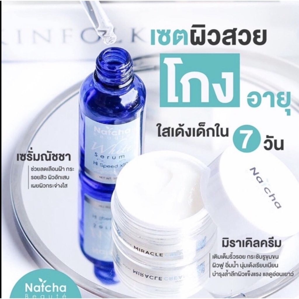 (เซ็ทคู่เซรั่ม+ครีม)เซตครีมและเซรั่มบำรุงผิวหน้า Dmiracle ลดฝ้า กระ จุดด่างดำ ผิวขาวกระจ่างใส