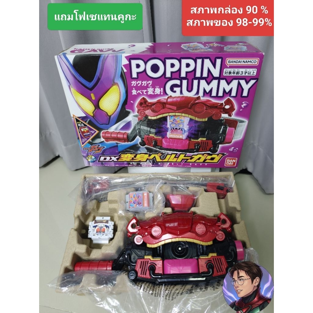 (มือสองพร้อมส่ง)Dx Gavv Kamenrider Gavv คาเมนไรเดอร์ กาบุ / Gochipod/Vram