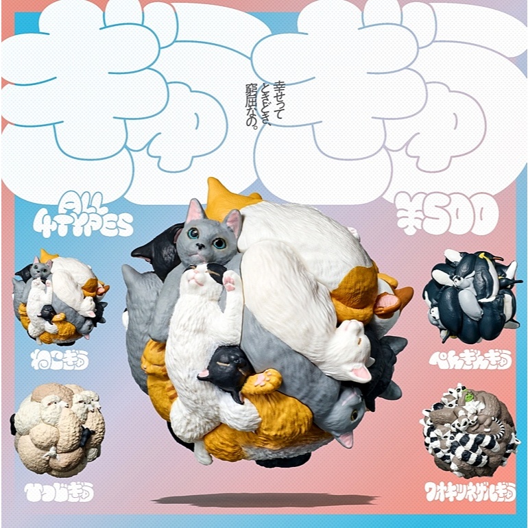 (ยกชุดพร้อมส่ง) กาชาปองน้องสัตว์ก้อนกลมกลมเกลียว Gashapon GyuGyu Panda no Ana โมเดลสัตว์ – โปรปัง
