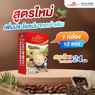 สูตรใหม่ 1 กล่อง (10 ซอง) Cordy Plus Coffee คอร์ดี้พลัส กาแฟ…