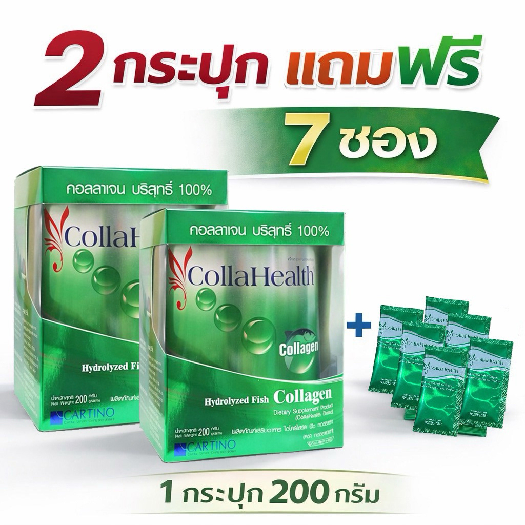 Collahealth Collagen คอลลาเจน คอลลาเฮลท์(ชนิดผง) 200 g.