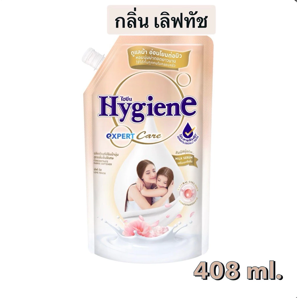 ไฮยีน เอ็กซ์เพิร์ท แคร์ น้ำยาปรับผ้านุ่ม กลิ่น เลิฟทัช 480 ml. แพ็ค 2+1 thumbnail 3