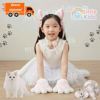 พร้อมส่ง! White Cat ชุดแมวขาวเด็กสุดคิวท์ ชุดแฟนซีแมวน้อย ชุดแฟนซีสัตว์ ใส่สบาย งานสวยตรงปก สำหรับเจ้าตัวเล็กสายเหมียว