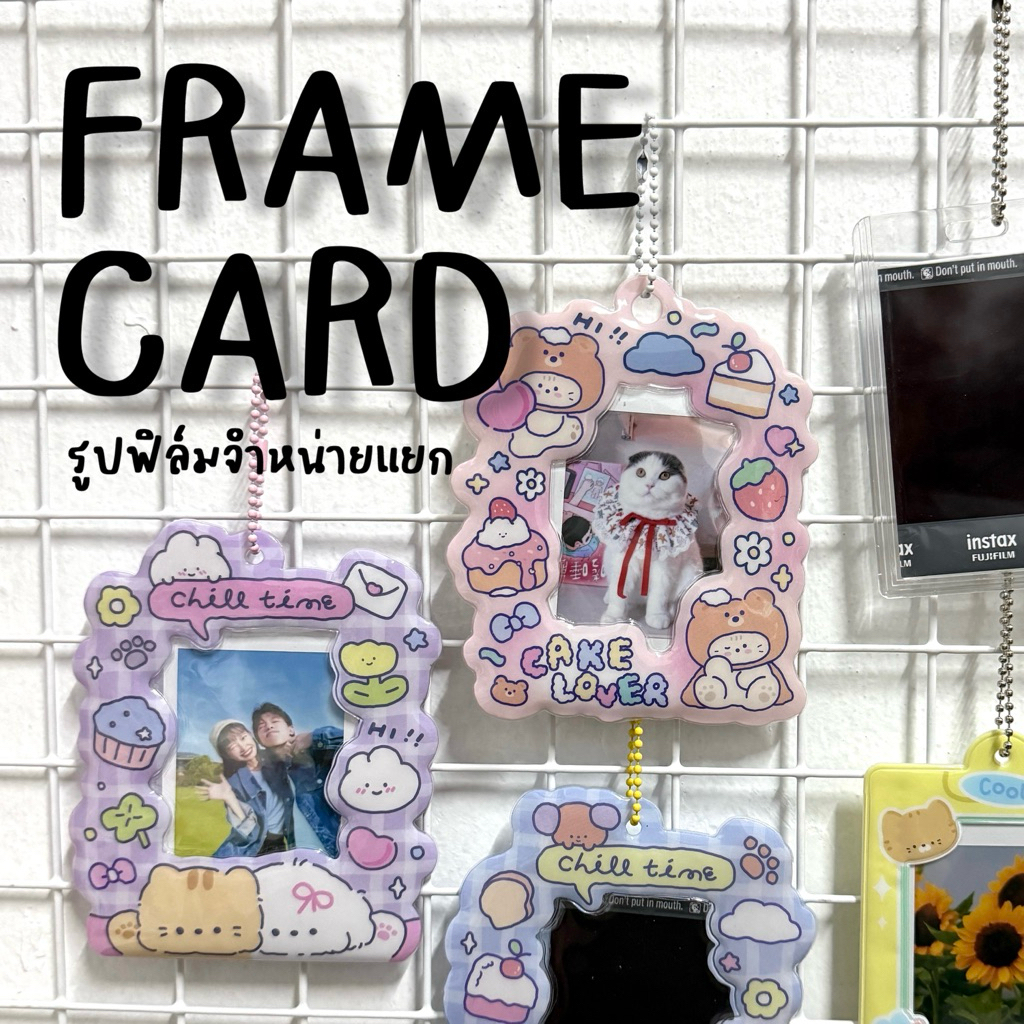 card holder ชุดเฟรมการ์ด+รูปฟิล์ม Fujifilm Instax mini ส่งรูปในแชท ใส่ได้ 2 รูป