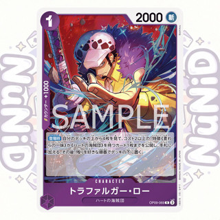 OP09 [R] สีม่วง แยกใบ One Piece Card Game การ์ดวันพีช ของแท้…
