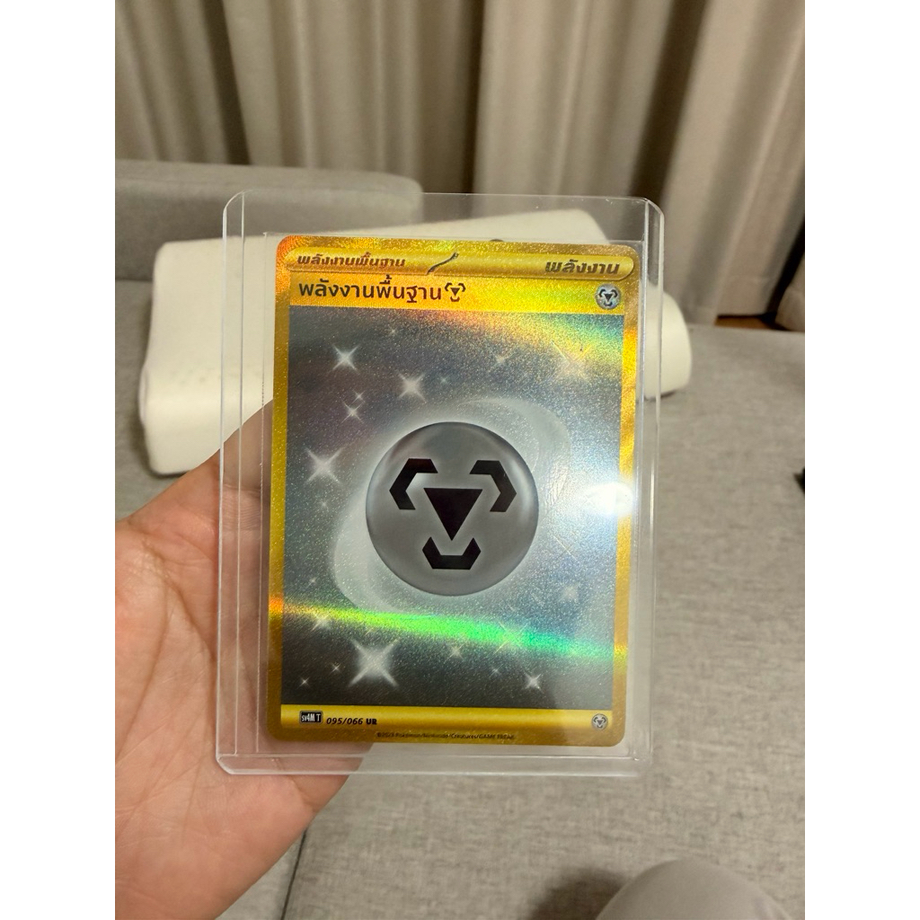 [พร้อมส่ง] การ์ดโปเกม่อน พลังงานพื้นฐาน(sv4M) UR