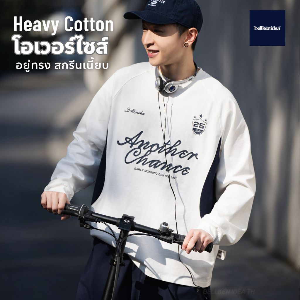 BELLKEN ANOTHER JERSEY LONG SLEEVE เสื้อแขนยาวโอเวอร์ไซส์ OVERSIZED ผ้าพรีเมี่ยม (HEAVY COTTON 100%) UNISEX