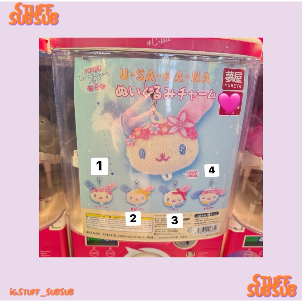 พร้อมส่ง/ของแท้ กาชาปองหัวซิป Usahana