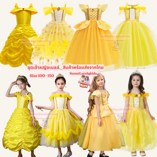 ชุดเจ้าหญิง Belle ชุดเดรส กระโปรง สีเหลือง เด็กผู้หญิง ชุดสไตล์เจ้าหญิง เบลล์ ชุด คอสเพลย์ Cosplay ชุดแฟนซี ชุดนางฟ้า