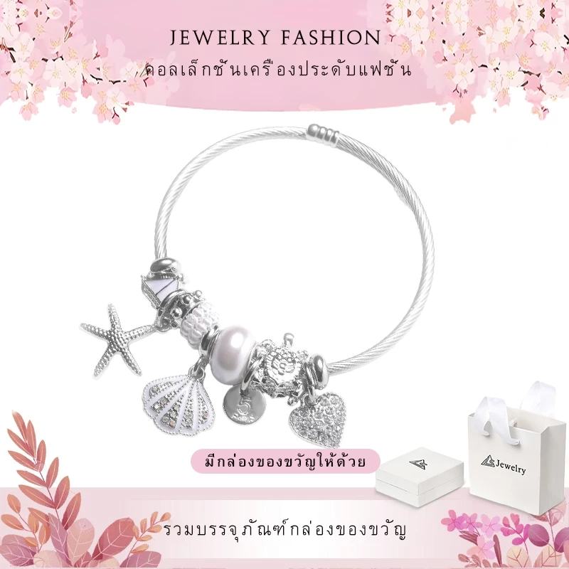 LS สร้อยข้อมือผู้หญิง สร้อยข้อมือแฟชั่น สร้อยข้อมือจี้สีขาว b2542
