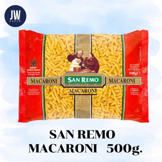 ซานรีโมมักกะโรนี  SAN REMO MACCARONI  ขนาด 500 กรัม (g.) BBE…