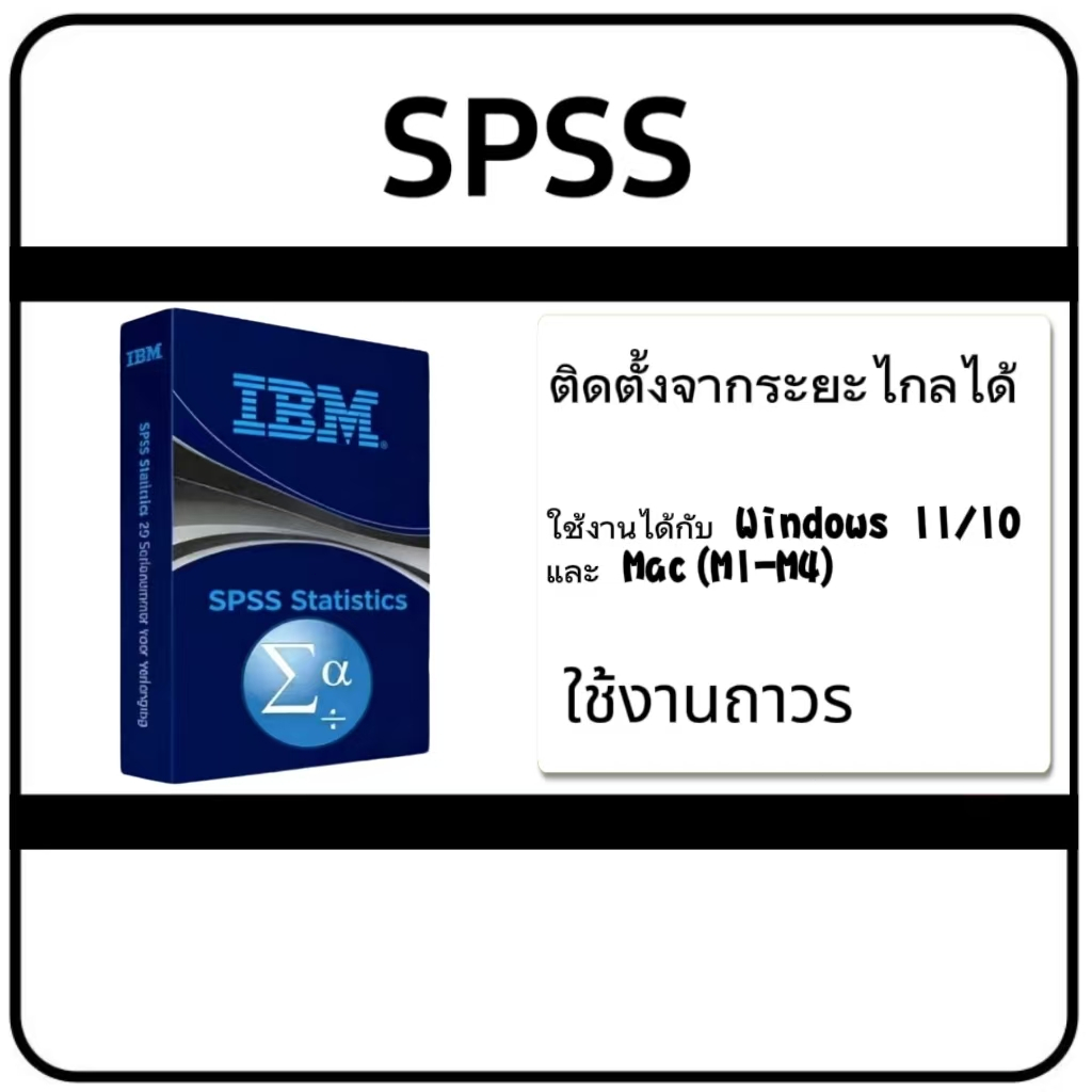 spss 27 29 30 31  Windows Mac