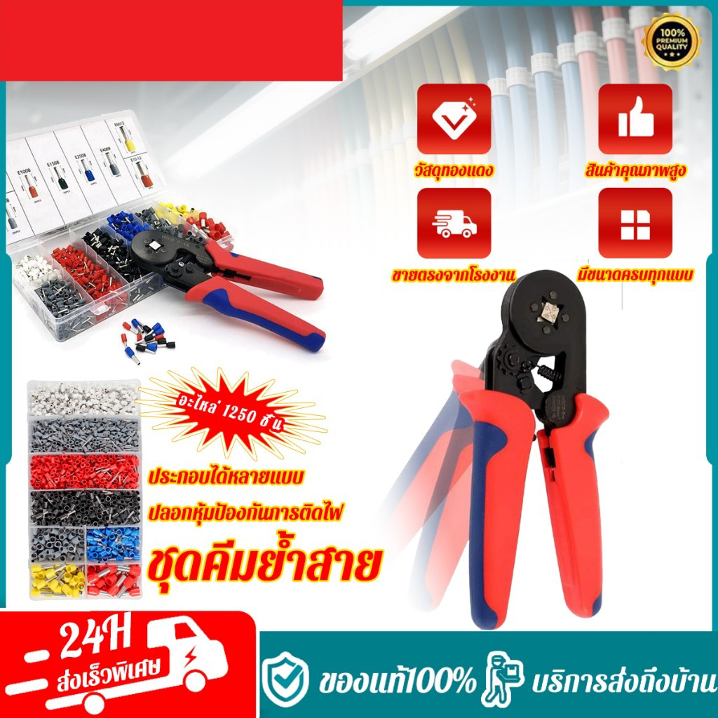 คีมย้ำหางปลา HSC8 6-4A คีมย้ำหางปลาไฟฟ้า ชุดคีมย้ำหางปลากลม หางปลากลม คอร์ดเอ็น คีมย้ำหางปลา KOVEX