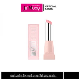 [NEW] Maybelline Lifter Glaze เมย์เบลลีน ลิฟเตอร์ เกลส ลิป ออย บาล์ม 2.8 g.