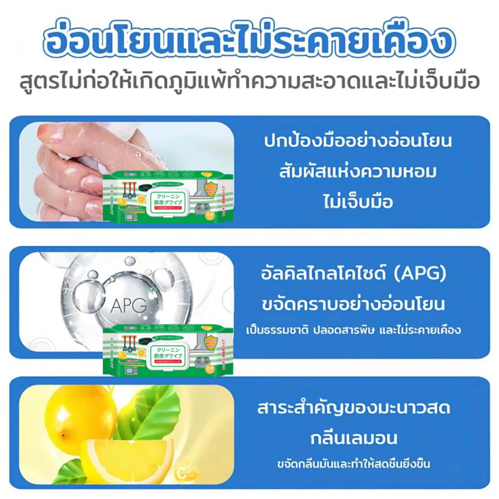 【ซื้อ 5 เเถม 1】ทิชชู่เปียกสำหรับครัว ทำความสะอาด ใช้แล้วทิ้ง 80แผ่น/เเพ็ค กลิ่นเลมอน ขจัดคราบสกปรก thumbnail 7