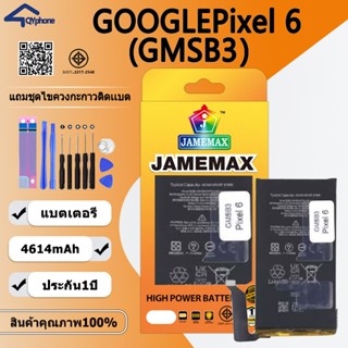 แบตเตอรี่ ใช้สำหรับ   GOOGLE Pixel 6  Battery/Battery JAMEMA…