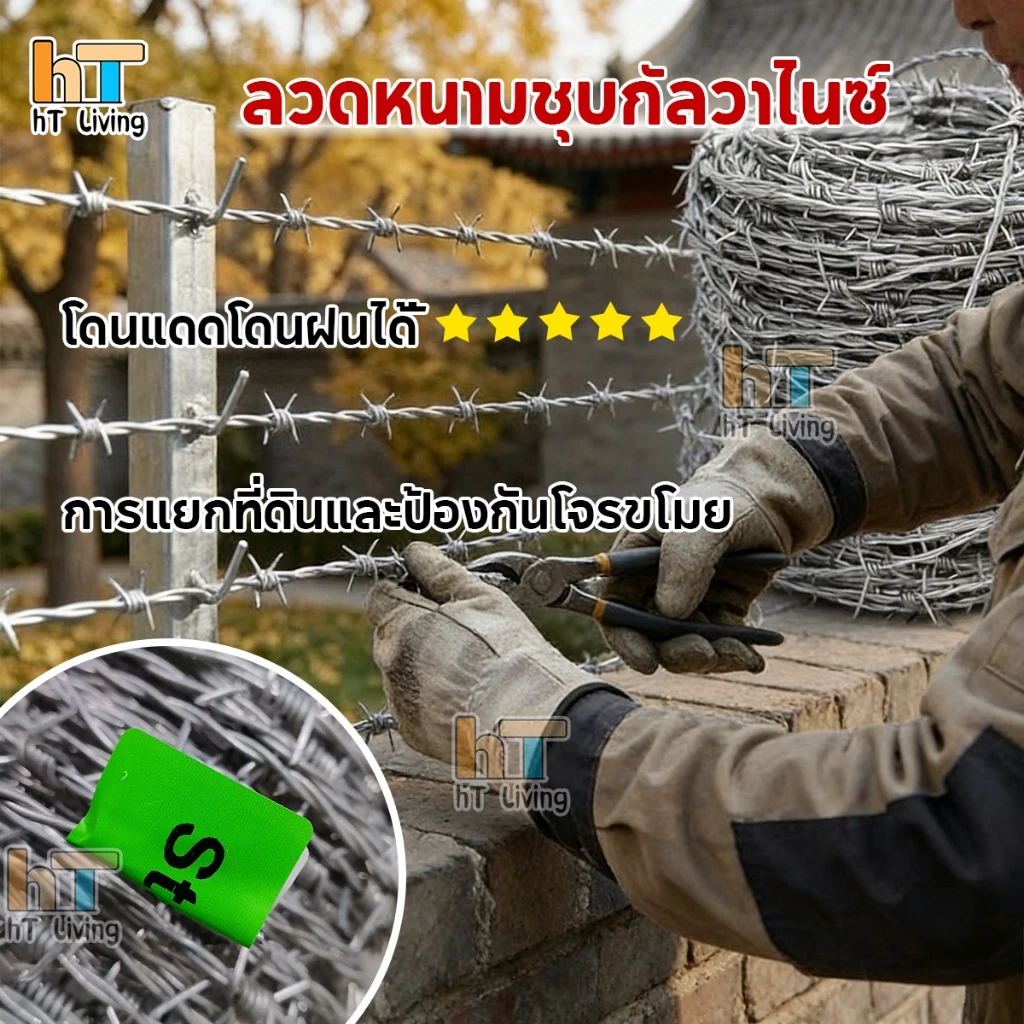 ลวดหนามชุบกัลวาไนซ์ กันสนิม ยาว60-100เมตร (#14 #16 #17) ปมเชือก 5 รอบ ลวดหนามล้อมรั้ว ล้อมไร่ ล้อมสวนทุเรียน ใช้งานสะด