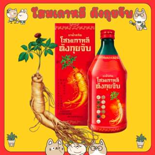 #โสมเกาหลีตังกุยจับ Korean Ginseng 500 ml โสมเกาหลีตังกุยจับ…
