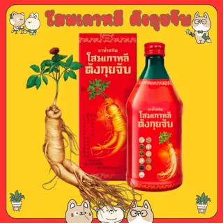 #โสมเกาหลีตังกุยจับ Korean Ginseng 500 ml โสมเกาหลีตังกุยจับตราแปรงสีฟันคู่