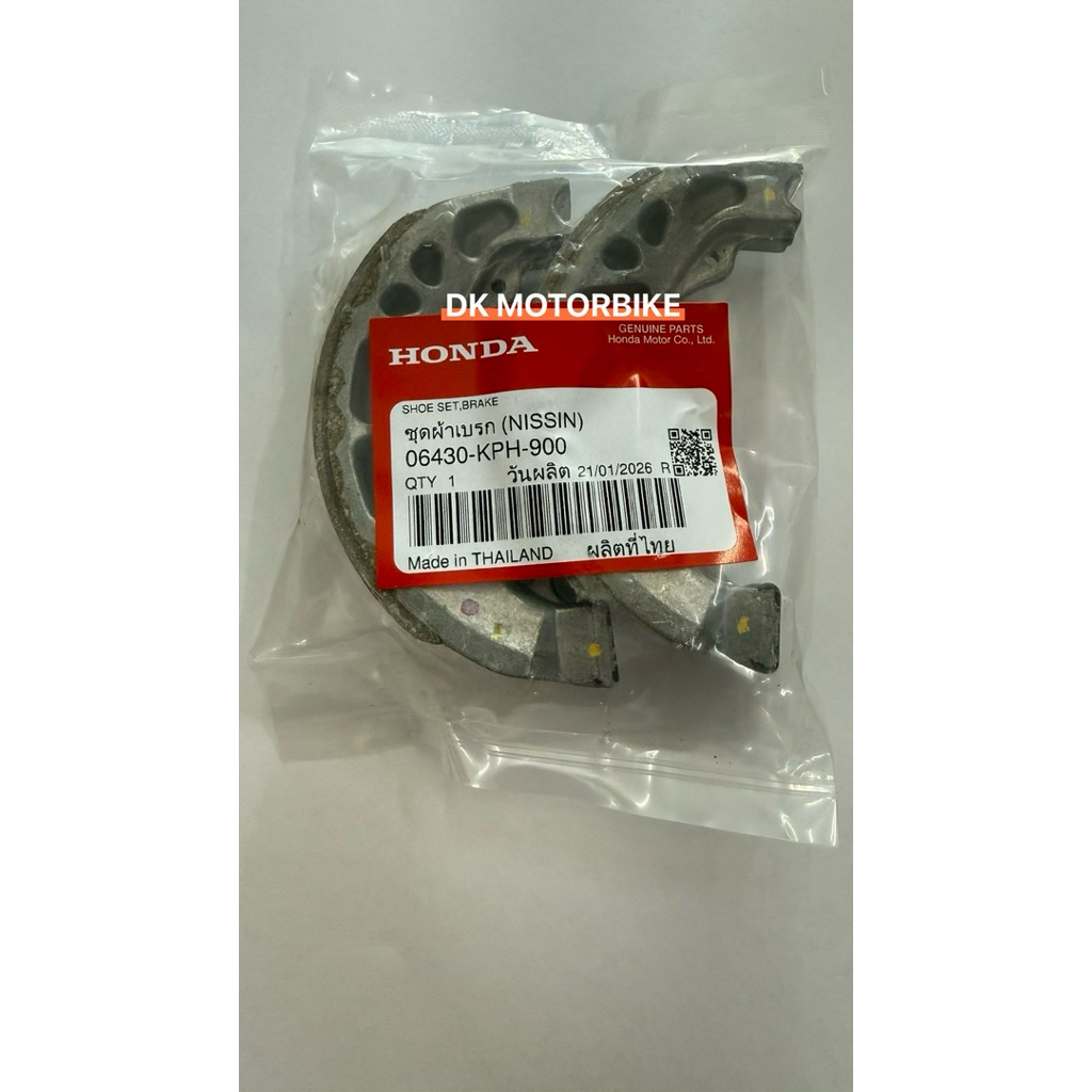 ผ้าเบรคหลัง Wave แท้ศูนย์ Honda 06430-KPH-900 เพิ่มความปลอดภัย มั่นใจทุกการเดินทาง