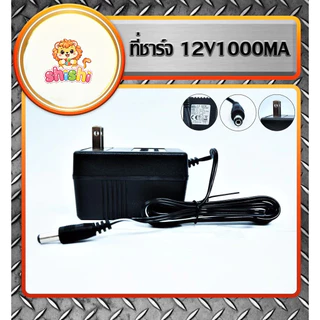 shishi toys shop สายชาร์จรถไฟฟ้าเด็ก 12V1000ma