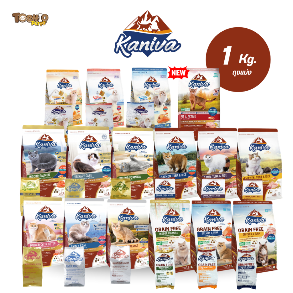 อาหารแมวชนิดเม็ดKaniva (คานิว่า) อาหารแมวชนิดเม็ด อาหารแมว ถุง 1 KG อาหารแมว kaniva
