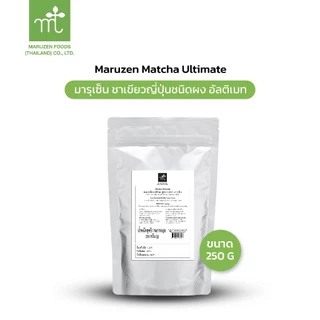 มารุเซ็น ชาเขียวญี่ปุ่นชนิดผง อัลติเมท ขนาด 250 กรัม Maruzen Matcha Ultimate