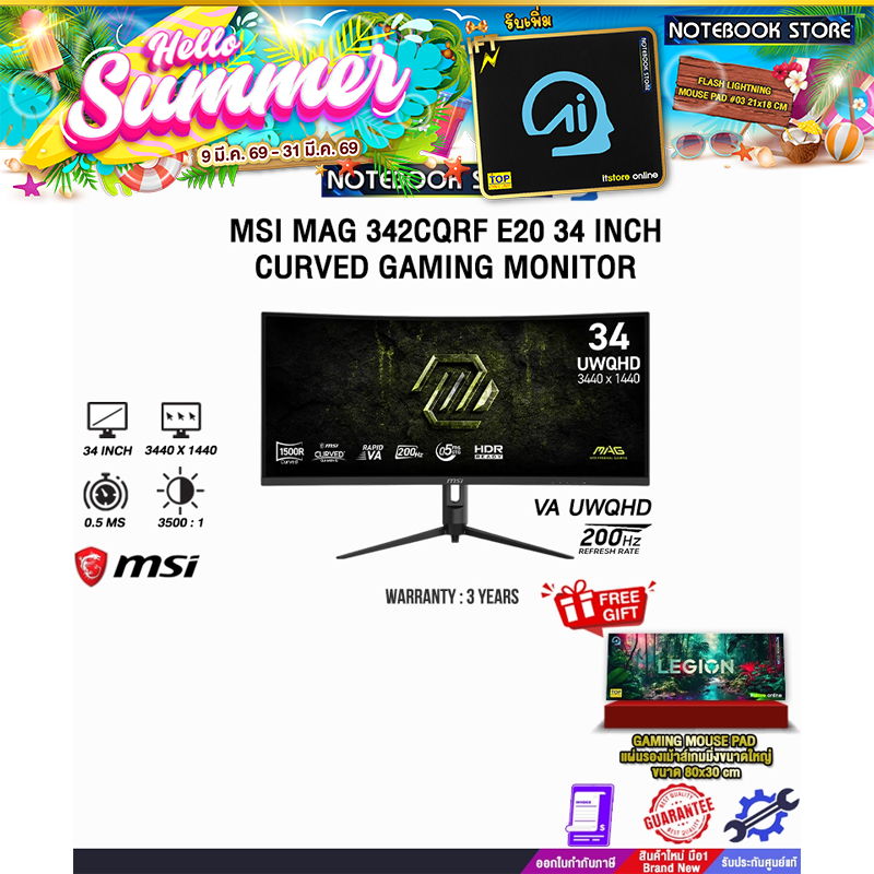 MSI MAG 342CQRF E20 34 INCH CURVED GAMING MONITOR (VA UWQHD 200Hz)/ประกัน 3 Years