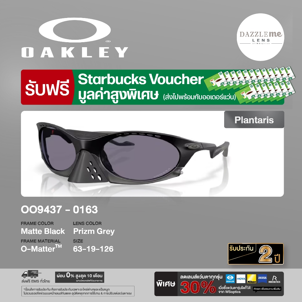 แว่นตากันแดด Oakley รุ่น OO9437