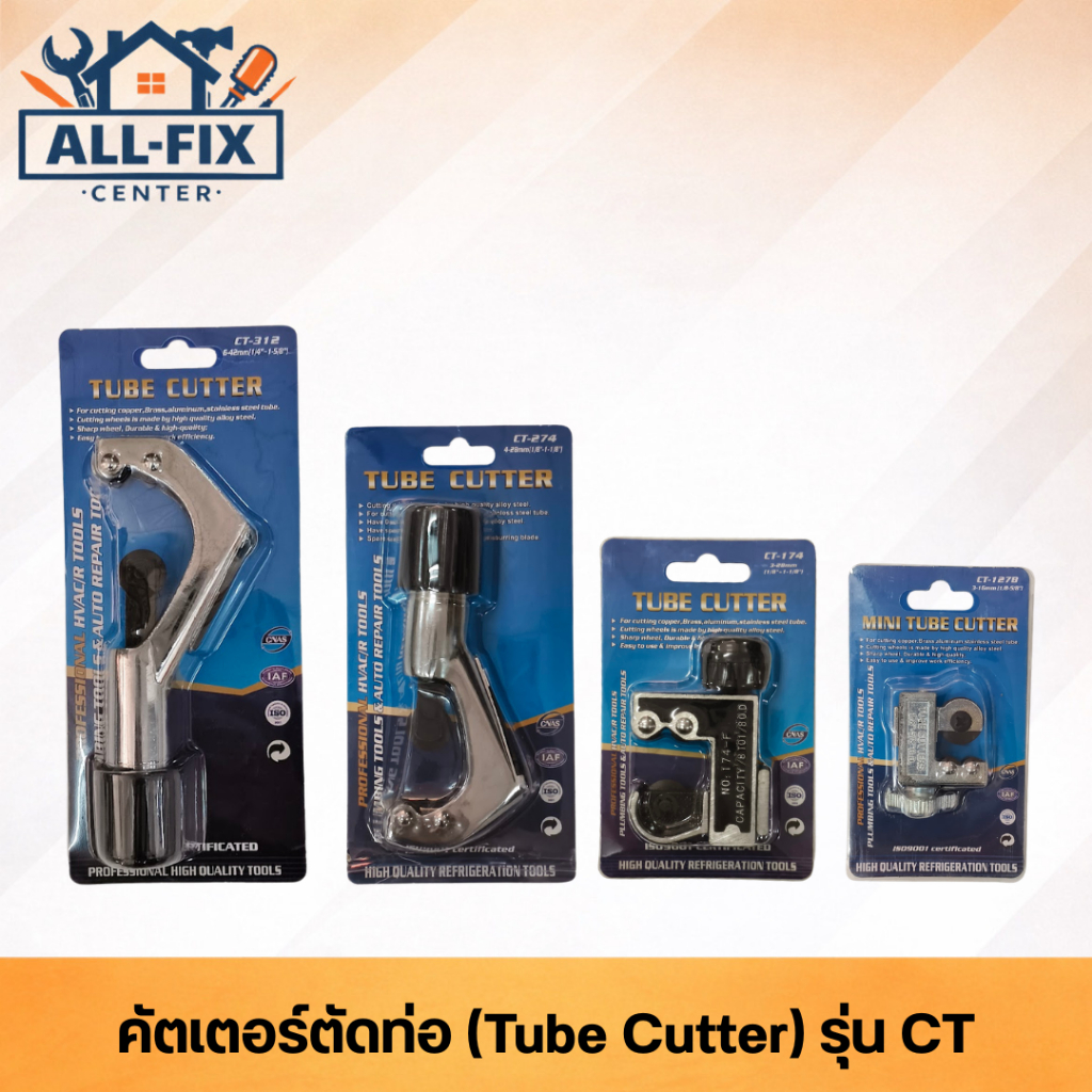 คัตเตอร์ตัดท่อ รุ่น CT-127B / CT-174 / CT-274 / CT-312 สำหรับท่อทองแดง อลูมิเนียม สแตนเลส