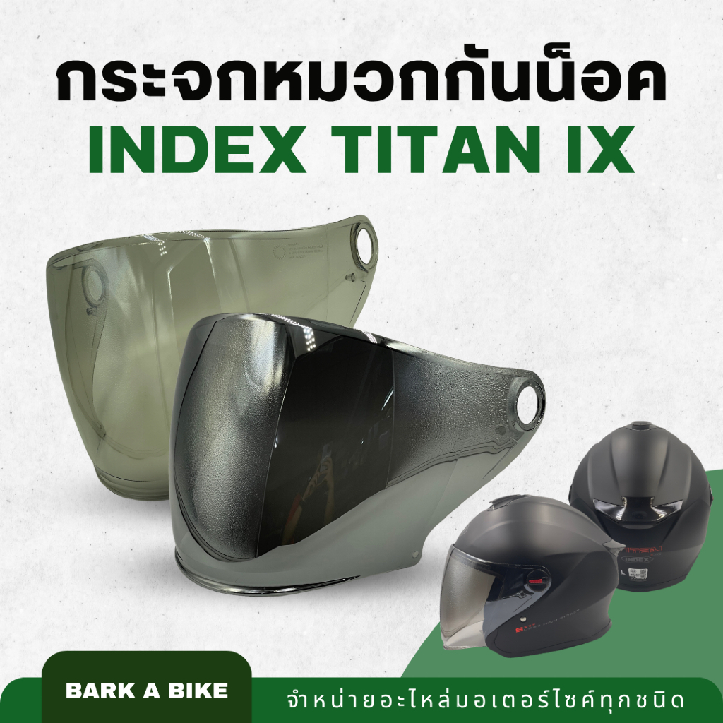 กระจกหมวกกันน็อค INDEX รุ่น Titan IX ของแท้ 100%