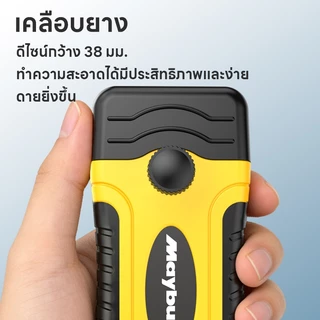 Maybuck Japan ขูดลอกฟิล์ม มีดขูดสี มีดขูดทำความสะอาดกระจก Plastic Scraper