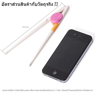 qoqolove ตะเกียบหัดคีบ​ สำหรับเด็ก ตะเกียบฝึกทักษะอัจฉริยะสำหรับเด็ก เบบี้ ตะเกียบฝึกมือสำหรับเด็กอ่อน