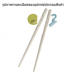 qoqolove ตะเกียบหัดคีบ​ สำหรับเด็ก ตะเกียบฝึกทักษะอัจฉริยะสำหรับเด็ก เบบี้ ตะเกียบฝึกมือสำหรับเด็กอ่อน