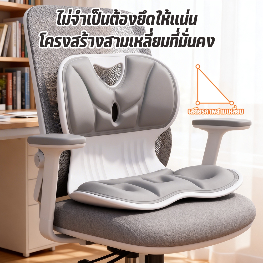 เบาะเก้าอี้ เบาะสุขภาพ เบาะพกพา คลายเครียด รองหลัง นั่งนานไม่เมื่อย ช่วยลดอาการปวดหลัง เหมาะสำหรับพนักงานออฟฟิศ