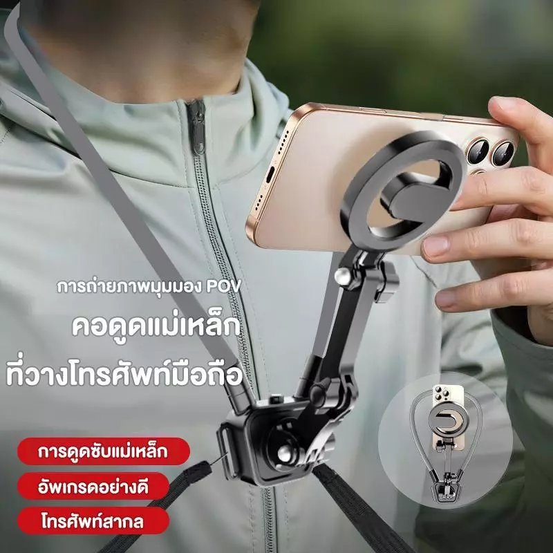 ที่วางโทรศัพท์แบบแขวนคอแม่เหล็ก ปรับมุมได้ 360° กันสั่น ปล่อยมือได้ สำหรับถ่ายรูปและวิดีโอ พร้อมส่ง thumbnail 7