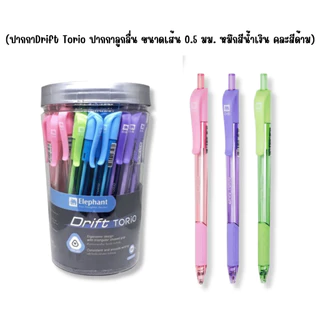 ปากกาลูกลื่น ปากการุ่น Elephant Drift Torio ดริฟท์โทริโอะ ขนาดเส้น 0.7 0.5มม. หมึกสีน้ำเงิน สีแดง เขียนลื่น ลายเส้นคมชัด