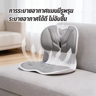 เบาะรองนั่ง เบาะสุขภาพ เบาะรองนั่งแก้สรีระ มีให้เลือก 4 สี ปรับท่าทางการนั่งของคุณ นั่งนานไม่เมื่อย การปลอบโยน