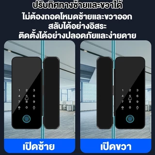 Digital Door Lock/ล็อคนิ้วรอยประตูกระจก สำหรับประตูกระจก ประตูอะลูมิเนียมบานเดี่ยว ระบบปลดล็อคอัจฉริยะ