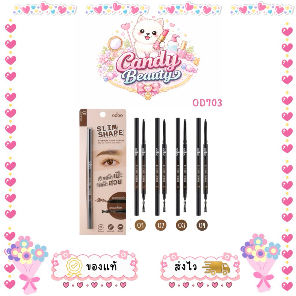 OD703 ODBO Slim Shape Eyebrows Auto Pencil ดินสอเขียนคิ้วแบบหมุน