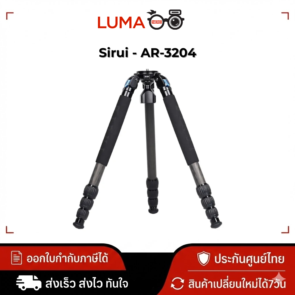 Sirui - AR-3204 4-Section Carbon Fiber Tripod ขาตั้ง ประกันศูนย์ไทย
