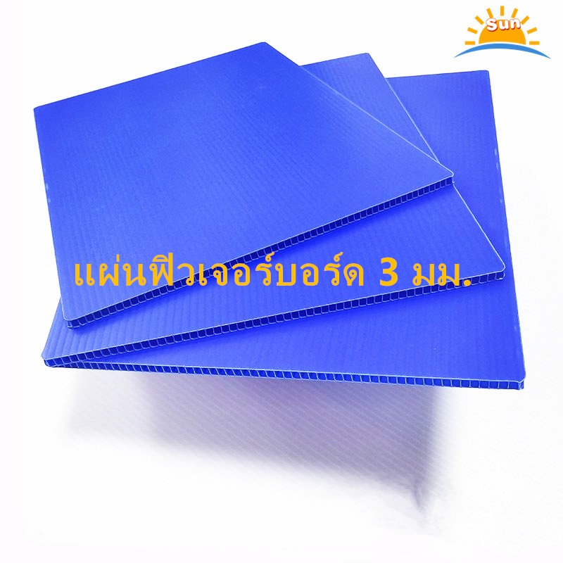 No.1 ป้ายฟิวเจอร์บอร์ด PP Board หนา 3 มม. ขนาดใหญ่ ออกแบบฟรี