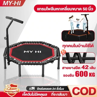 Large Trampoline 50 inches นิ้ว แทรมโพลีนหกเหลี่ยม พับเก็บได้ รับน้ำหนัก 500KG เหมาะสำหรับทุกคนในบ้าน