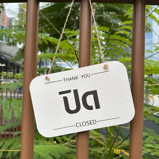 ป้ายแขวน ปิด เปิด OPEN CLOSED ป้ายเปิด-ปิด 2ด้าน ป้ายเปิดร้าน ป้ายปิดเปิดร้าน ทำจากแผ่นไม้ พร้อมแถมเชือก ตะขอ ราคาถูก