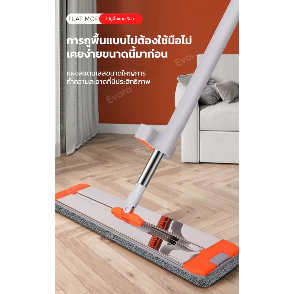 Evora ไม้ถูพื้น ไม้ถูพื้นแบบแผ่น สแตนเลส หมุนได้ 360 องศา แถมผ้า6ผืน ผ้าผืนเดียวใช้ได้หลายครั้ง รูปที่ 2
