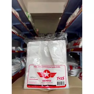 (new)Fat.packaging ถุงหูหิ้วตราดาว ปีกแดงเนื้อหนา ยกมัด 5 กิโลกรัม (10 แพ็ก)